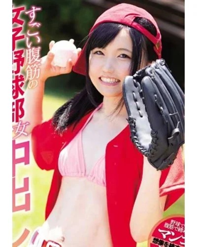 Akane Hirate photo 2