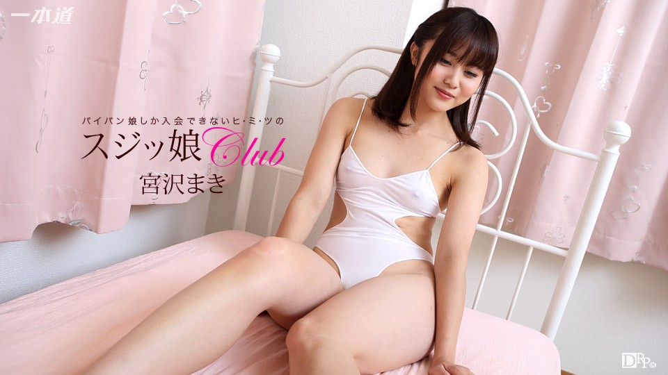 Camel Toe Club: Maki Miyazawa