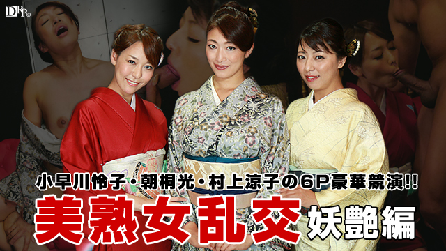 Gangbang with Kimono Matures