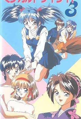 Magical Twilight 3 - Screenshot 1 of 4 - Animated