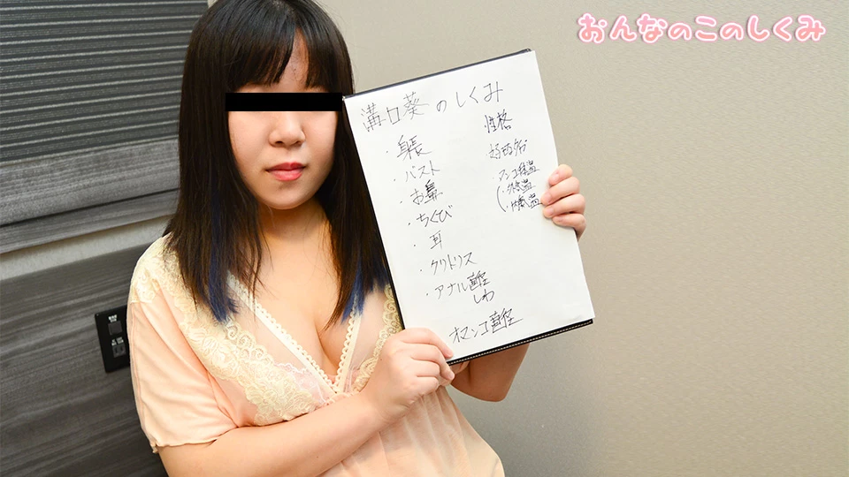 The Structure of Woman : Have Sex with This Freaky Chubby Girl Who Has an Anime Voice