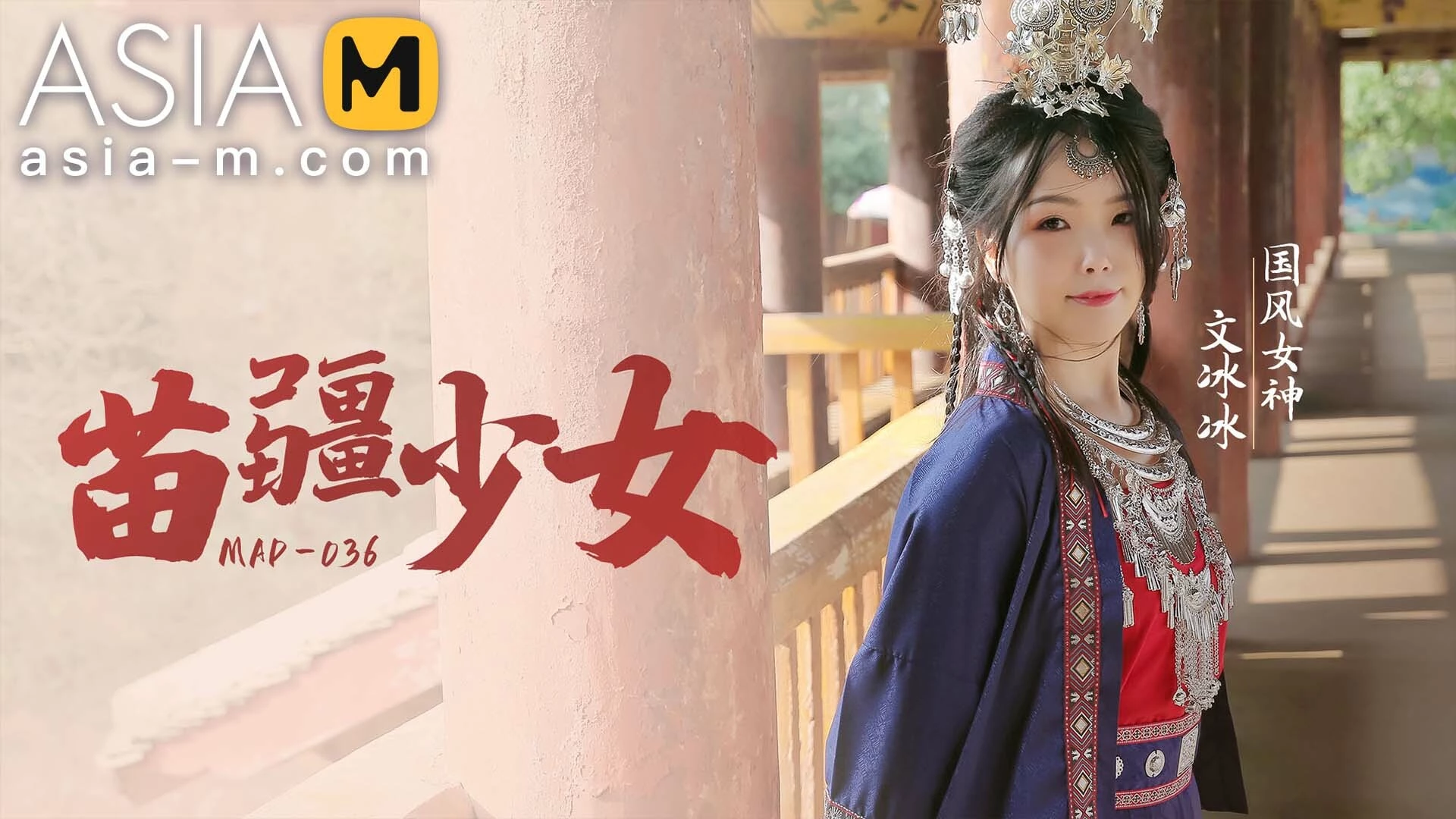 Miao Girl Mad-036