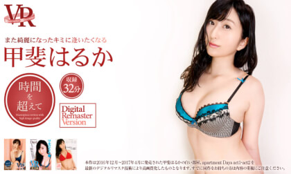 Haruka Kai – Going Past Our Time