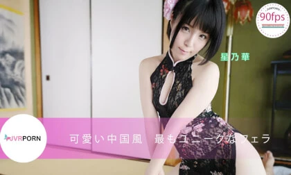 Chinese Unique Style, Special BJ Only for You