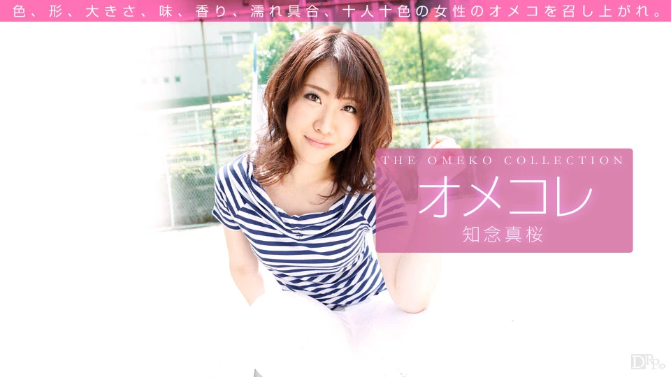 Pussy Collection: Mao Chinen