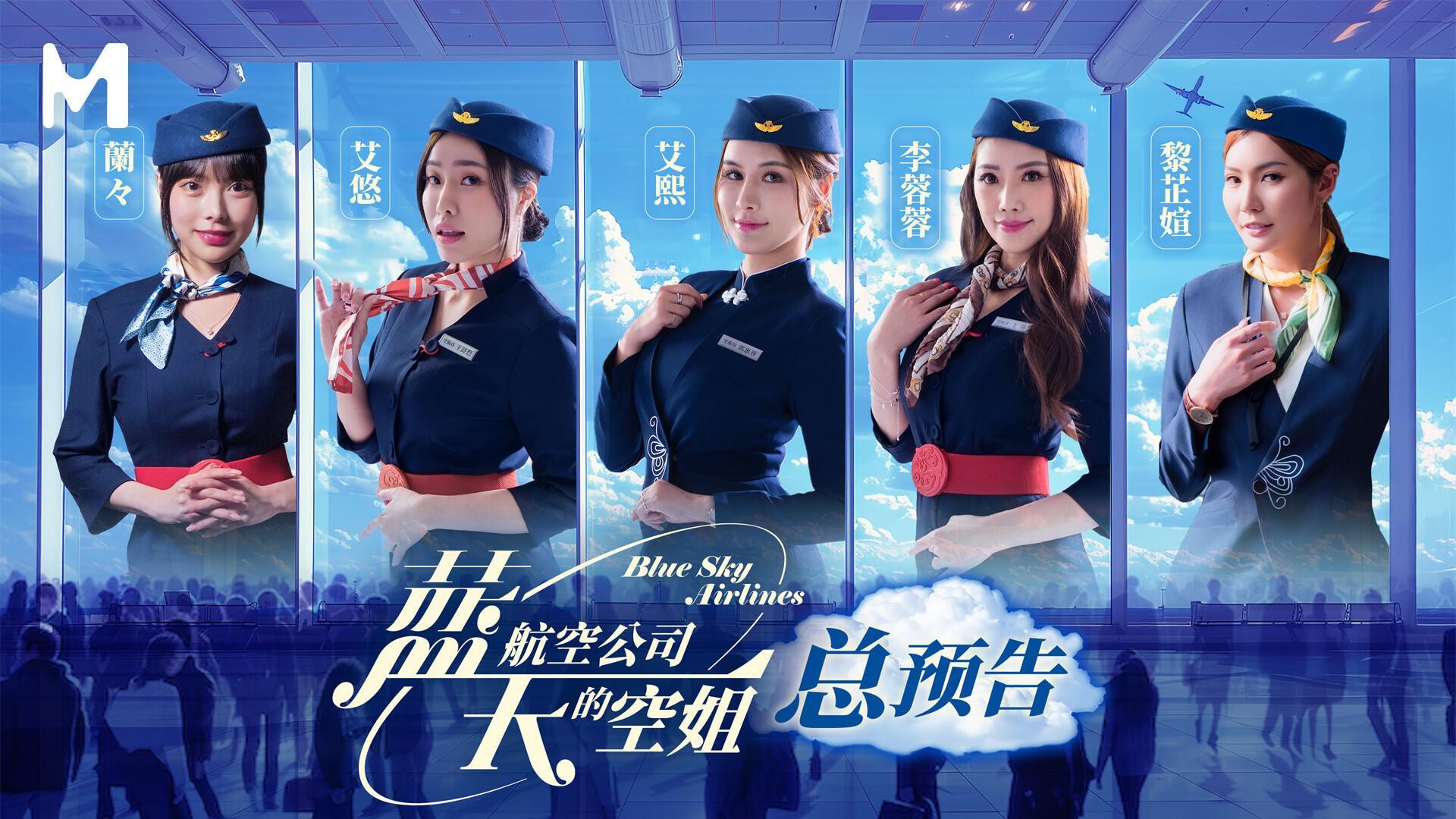 Blue Sky Airlines Part 1 And Part 2 Preview