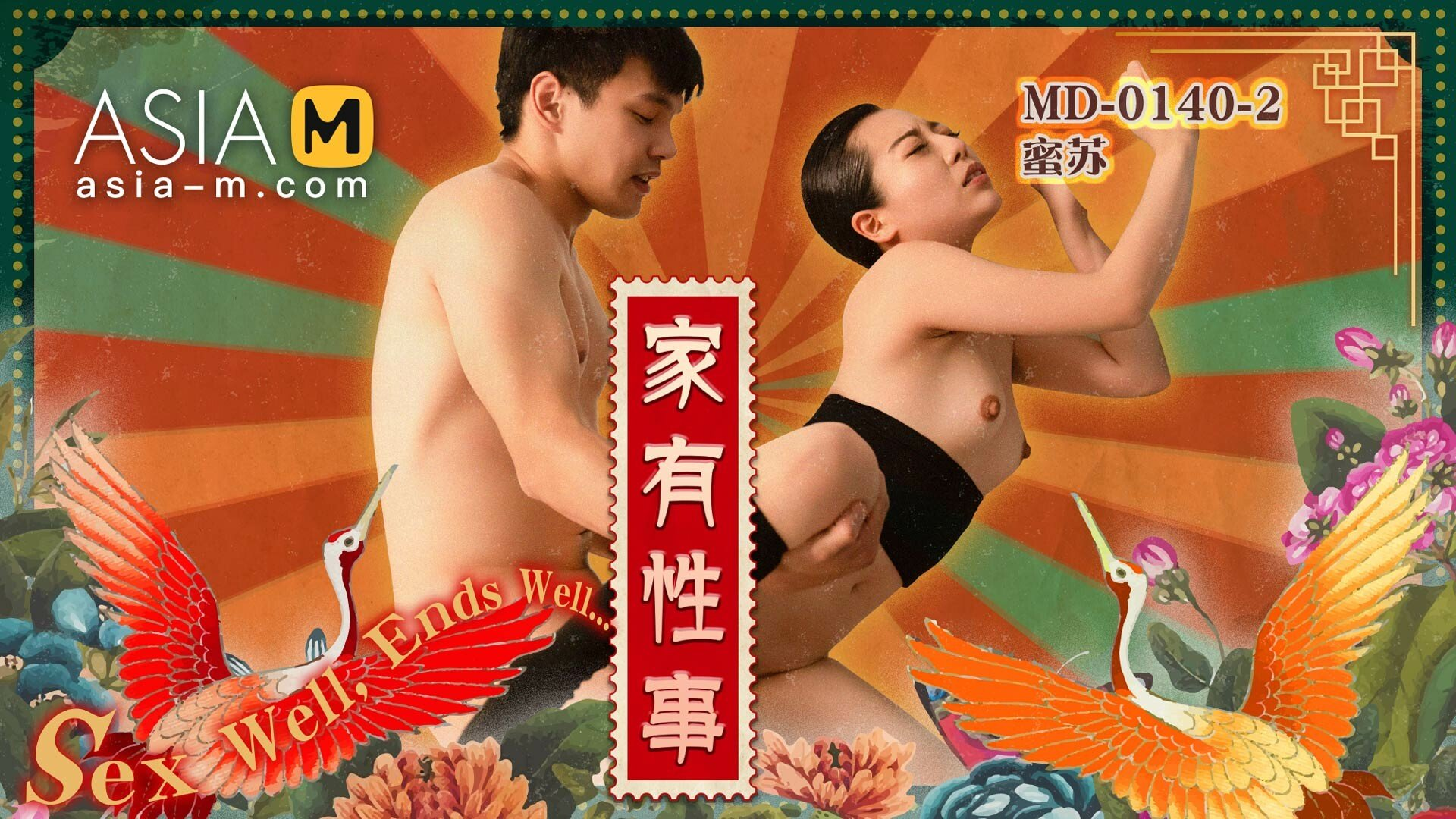All's Well, Ends Well Md-0140-Ep2