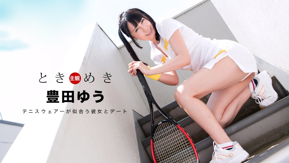 The Throbbing: Tennis Girl with Fresh Smile