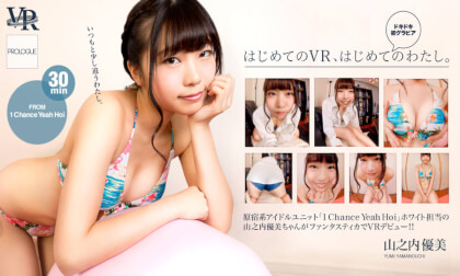 Yumi Yamanouchi – My First VR Experience