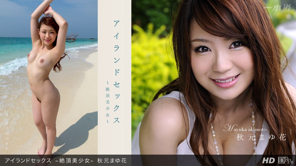 Mayuka Akimoto