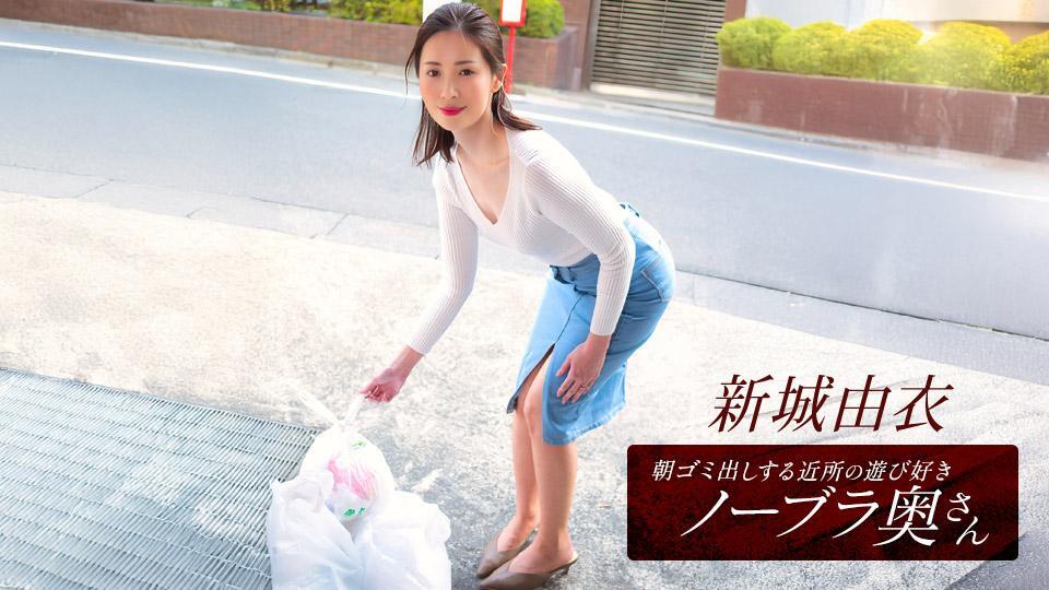 Braless Neighbor In The Morning: Yui Shijyo