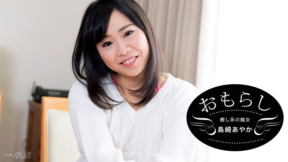 Spring Show: Ayaka Shimazaki
