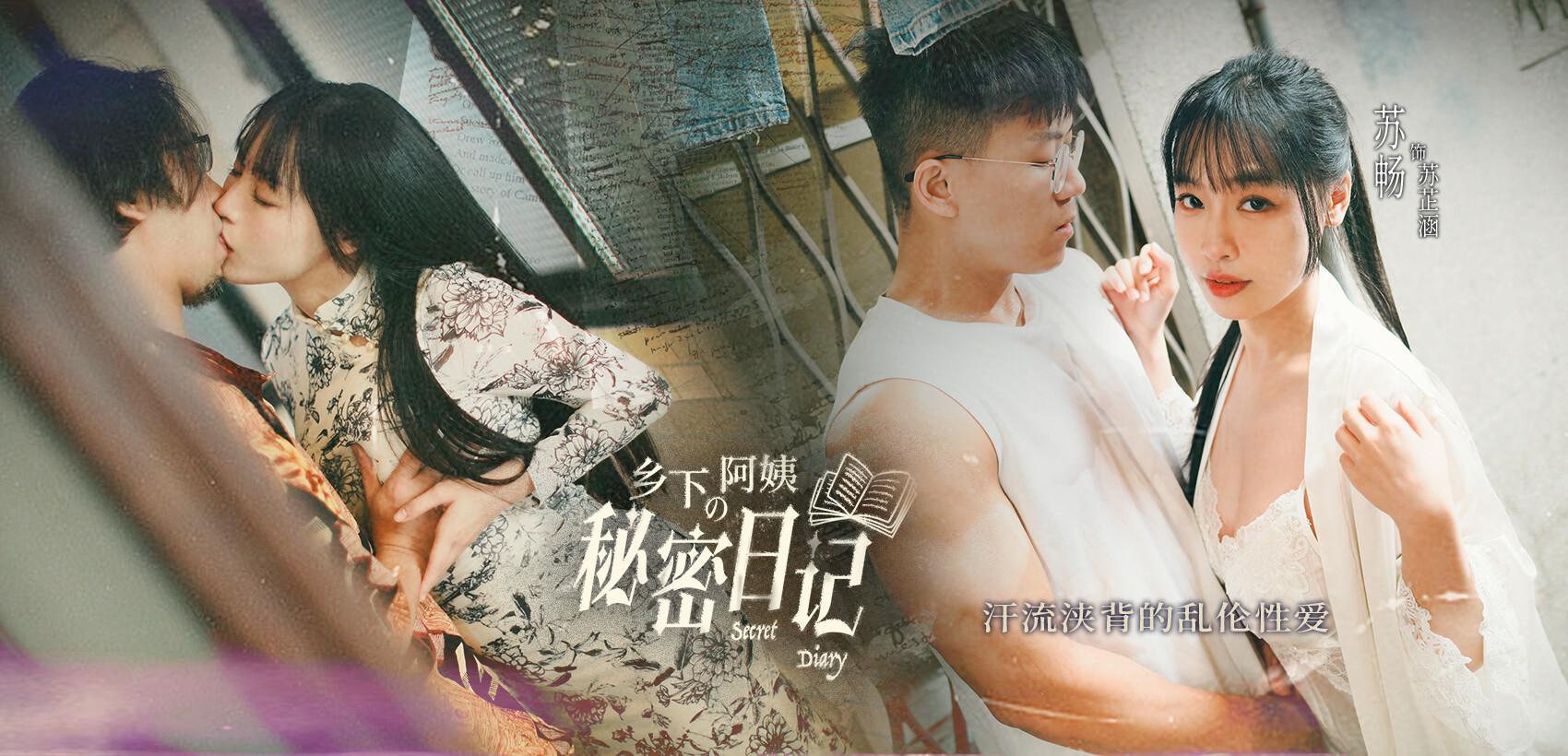 Su Chang's New Work Free To Watch