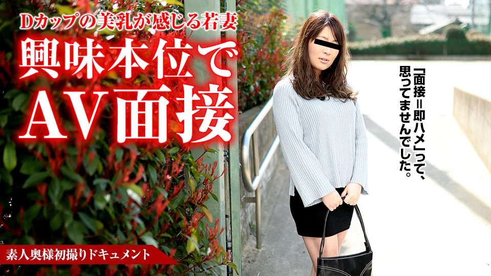First Document By Amateur Wife 57: Kasumi Okamura