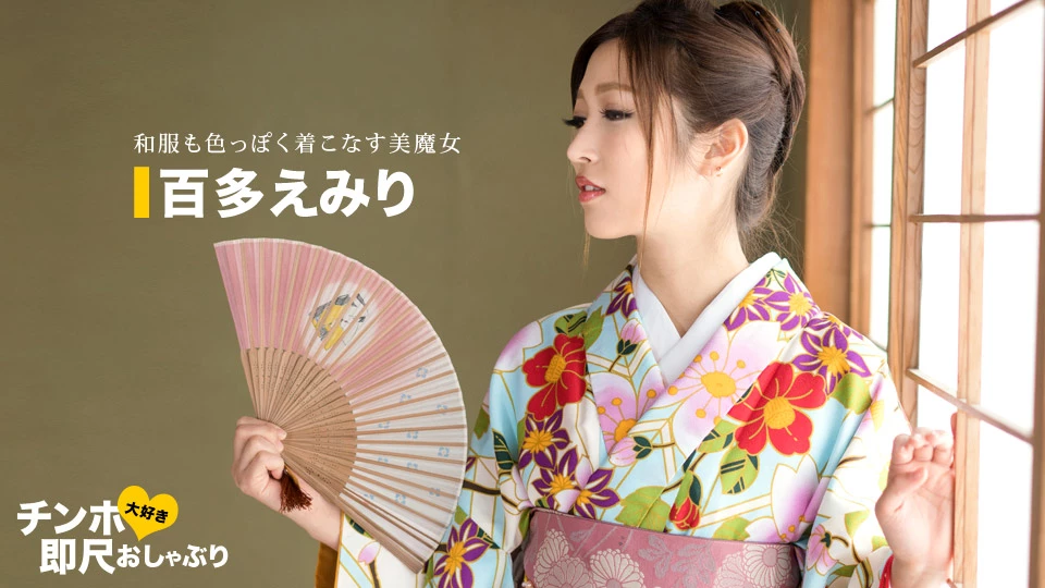 Instant Bj: a Woman with a Very Erotic Kimono