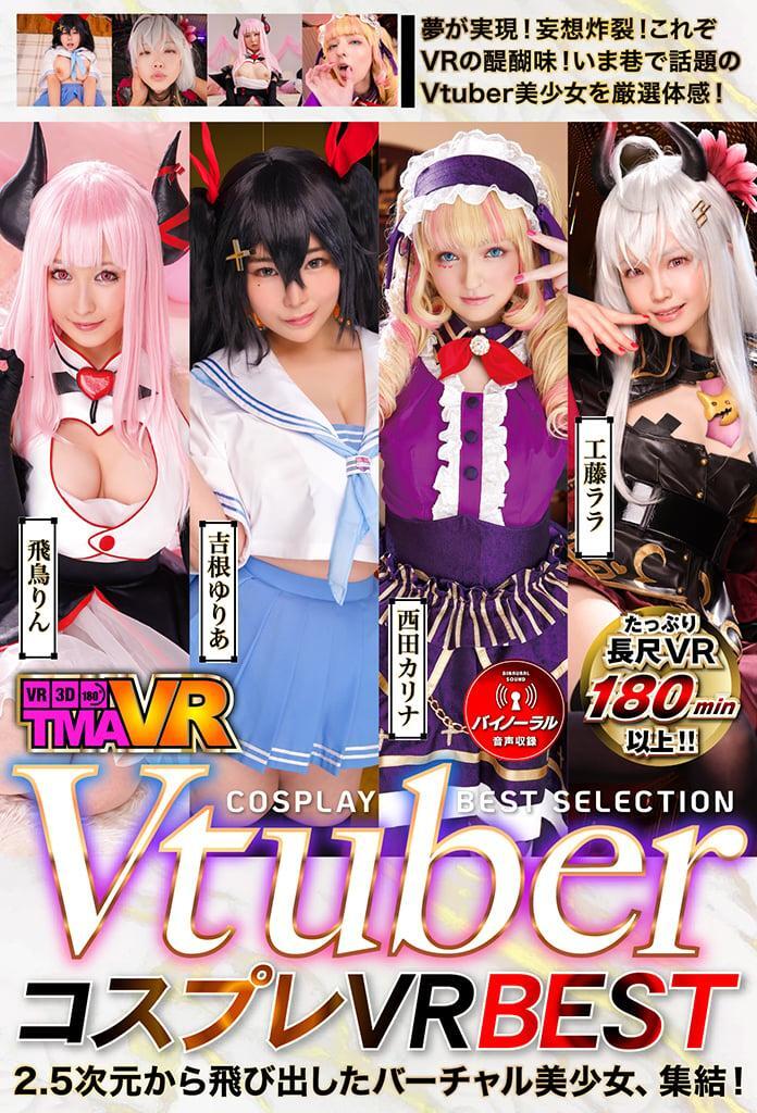 [Part02] Vtuber Cosplay VR Best