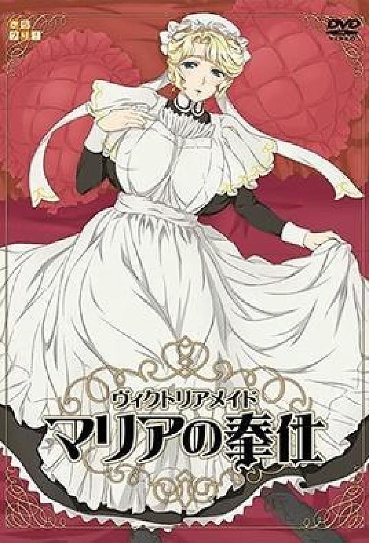 Victorian Maid: Maria No Houshi - Screenshot 3 of 4 - Blowjob
