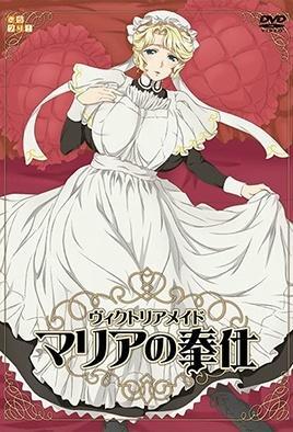 Victorian Maid: Maria No Houshi - Screenshot 1 of 4 - Animated