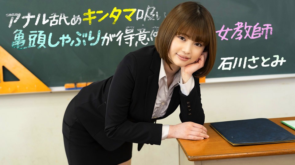 A Female Teacher Who Is Good at Anal Licking Ball Sucking Glans