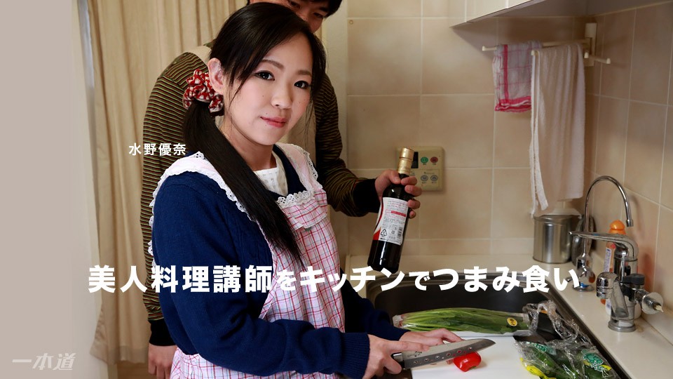 Cooking Teacher in Kitchen