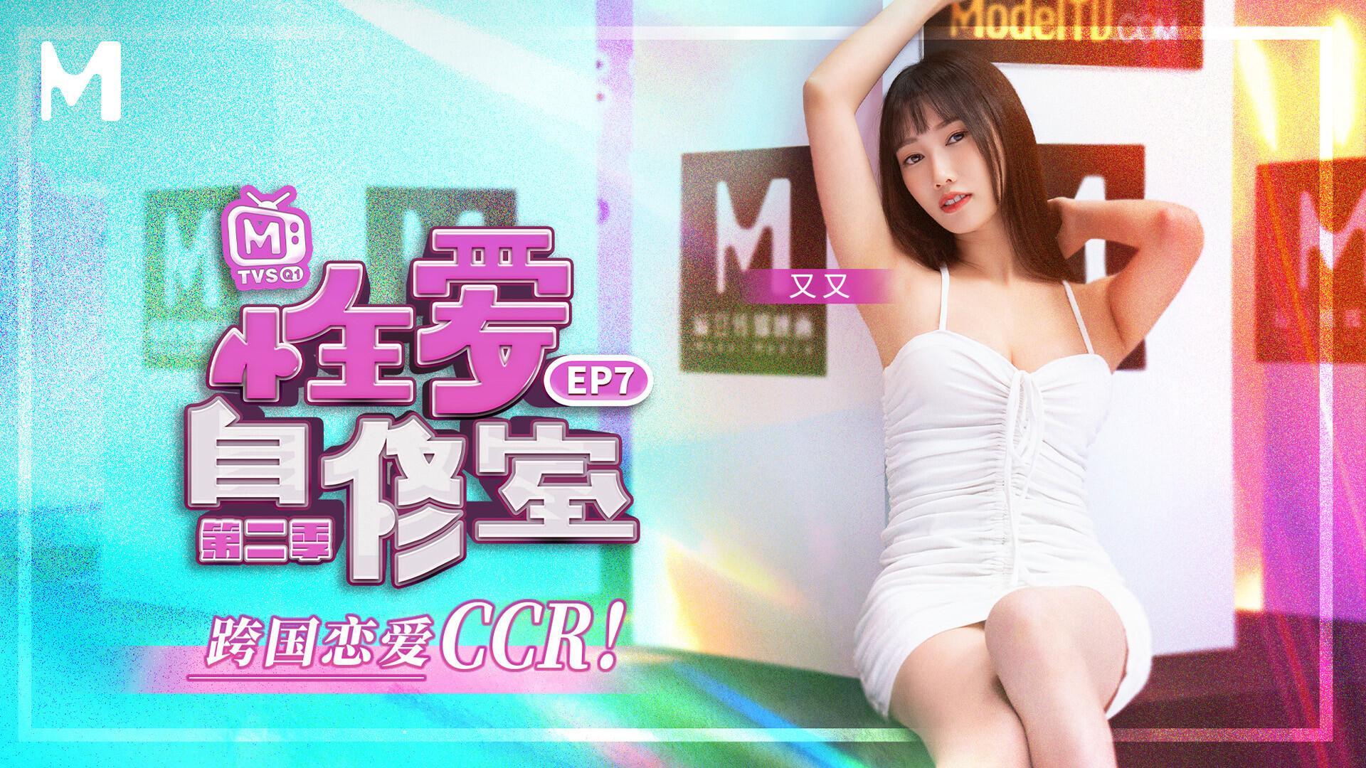 Sex Teaching Classroom/S2 Ep7