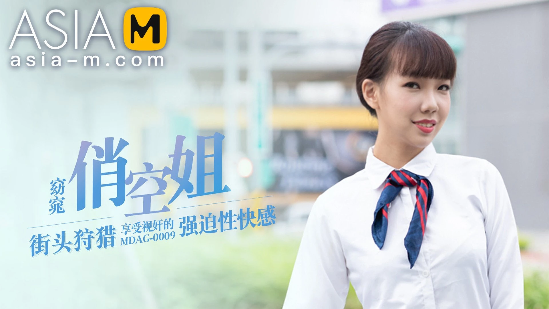 Picking Up on the Street - Flight Attendant Mdag-0009