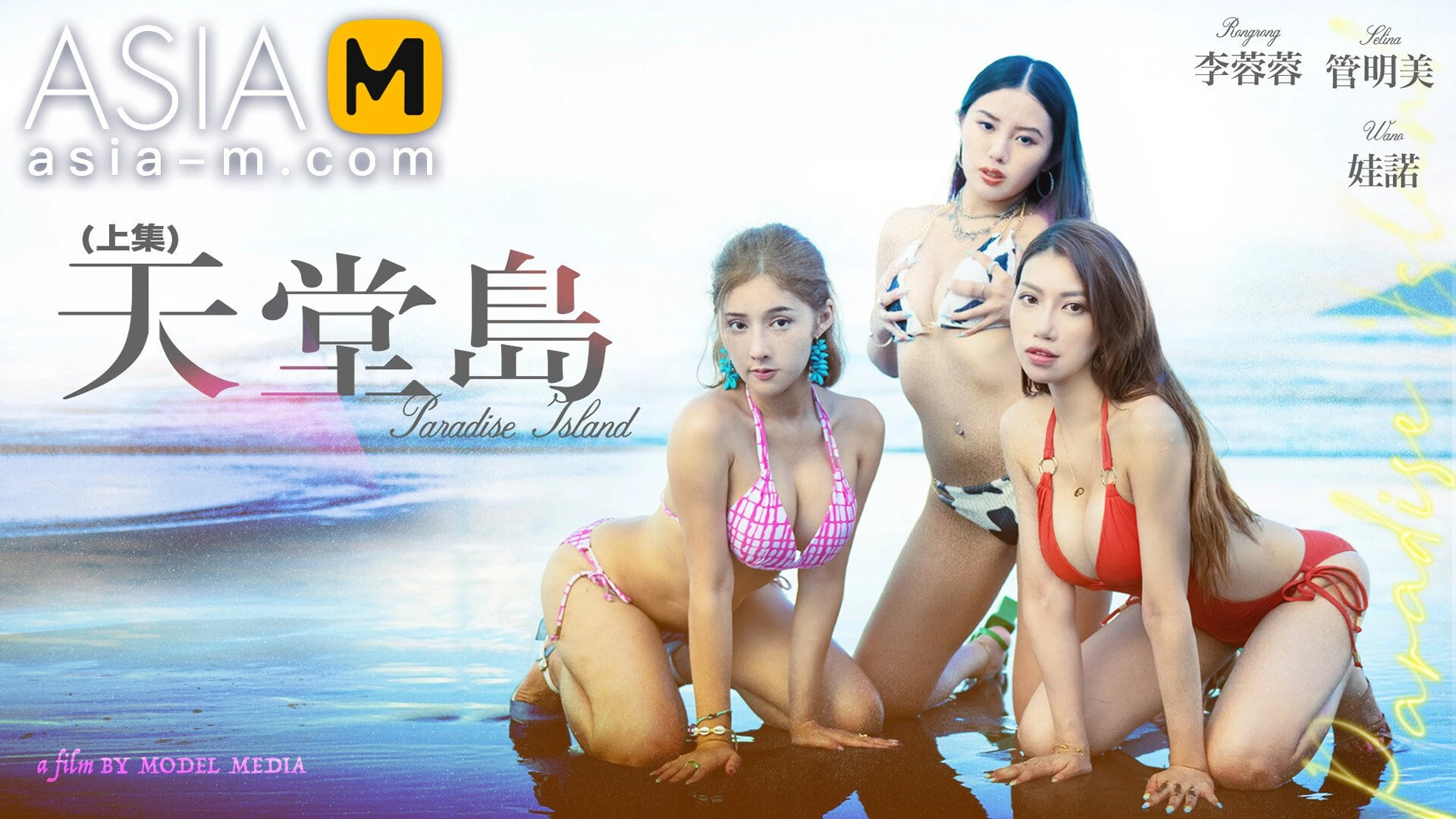 Paradise Island Mdl-0007-1