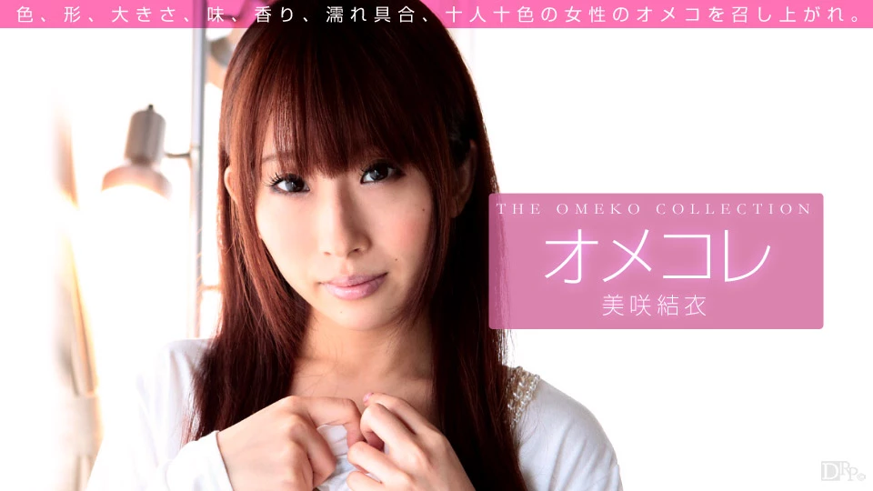 Pussy Collection: Yui Misaki