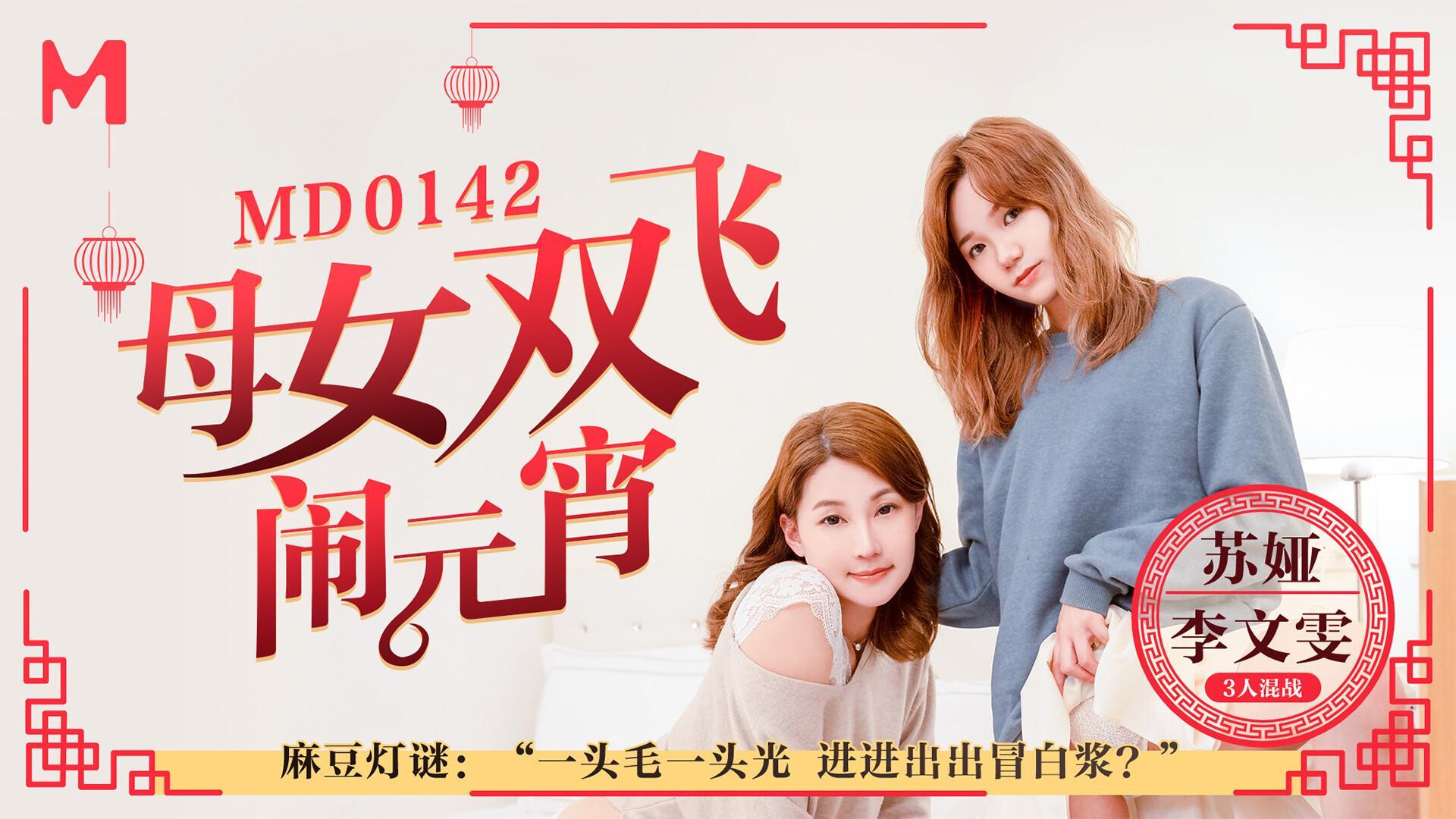 Mother And Daughter Celebrate The Lantern Festival Together