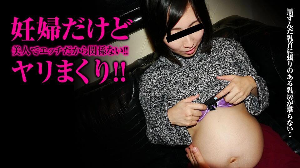 A Pretty Pregnant Woman