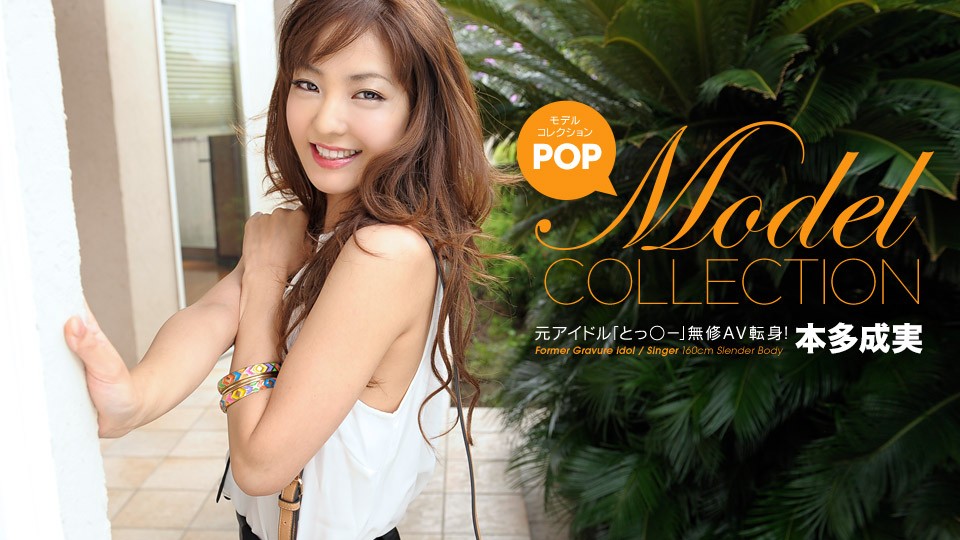 Nami Honda