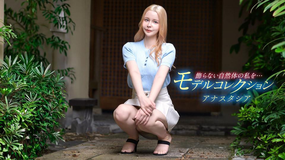 Model Collection : Anastasia