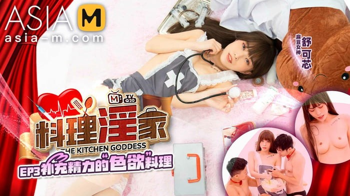 The Kitchen Goddess - Ep3 Mtvq20-Ep3/ Liao Li Yin Jia Ep3