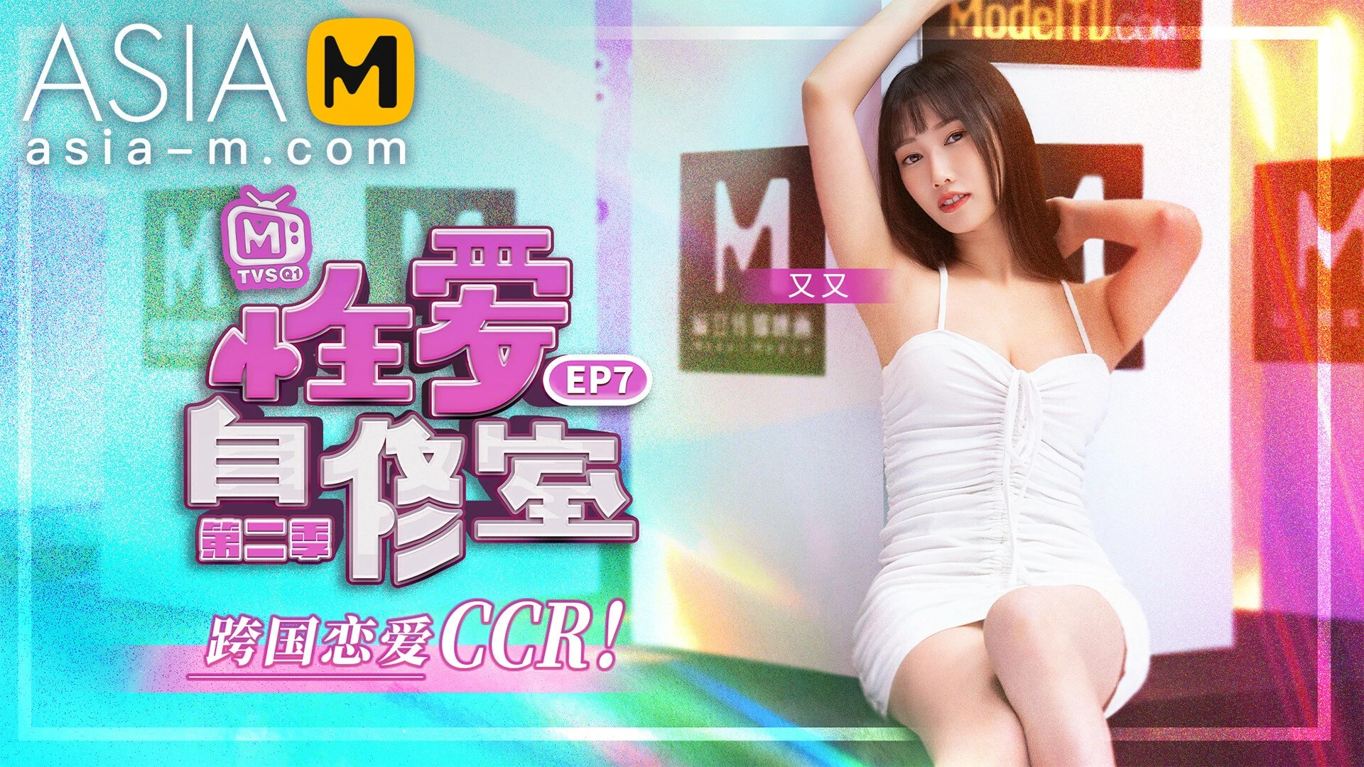 Sex Teaching Classroom Mtvsq-0001 Ep7
