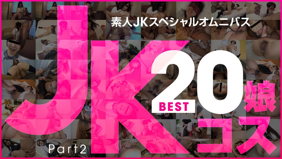 Best 20 Amateur Jks, Part 2