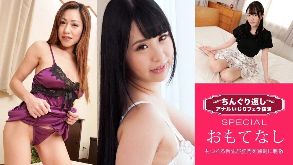Piledriver Bj, Special Edition 17