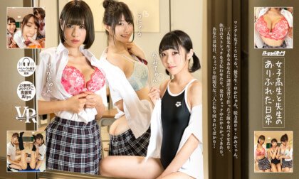 Yuka Nyan, Kamitan, Unyuru – The Everyday Life of a Schoolgirl and Her Teacher