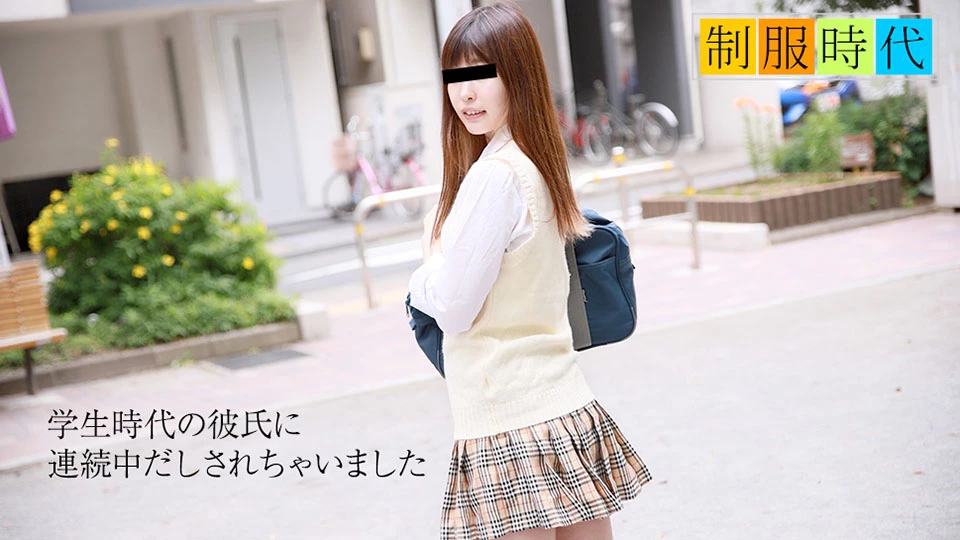 School Uniform: Twice in Same Day