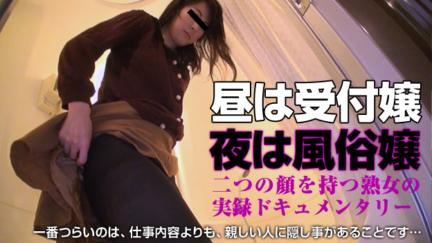 The Real Face: Yuko Fuji