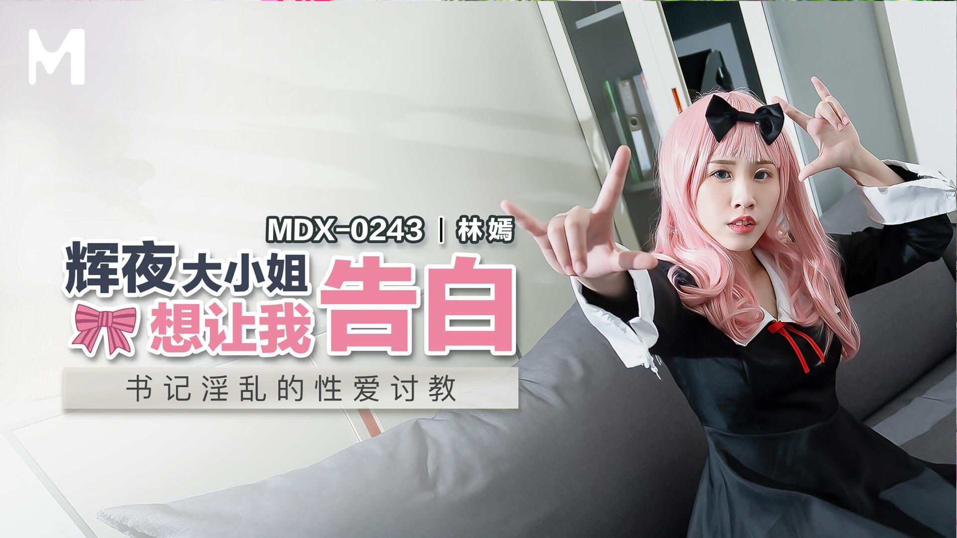 Kaguya-Sama: Love Is War
