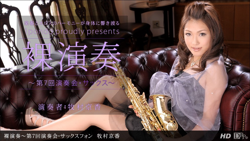 Naked Concert Vol.7: Saxophone