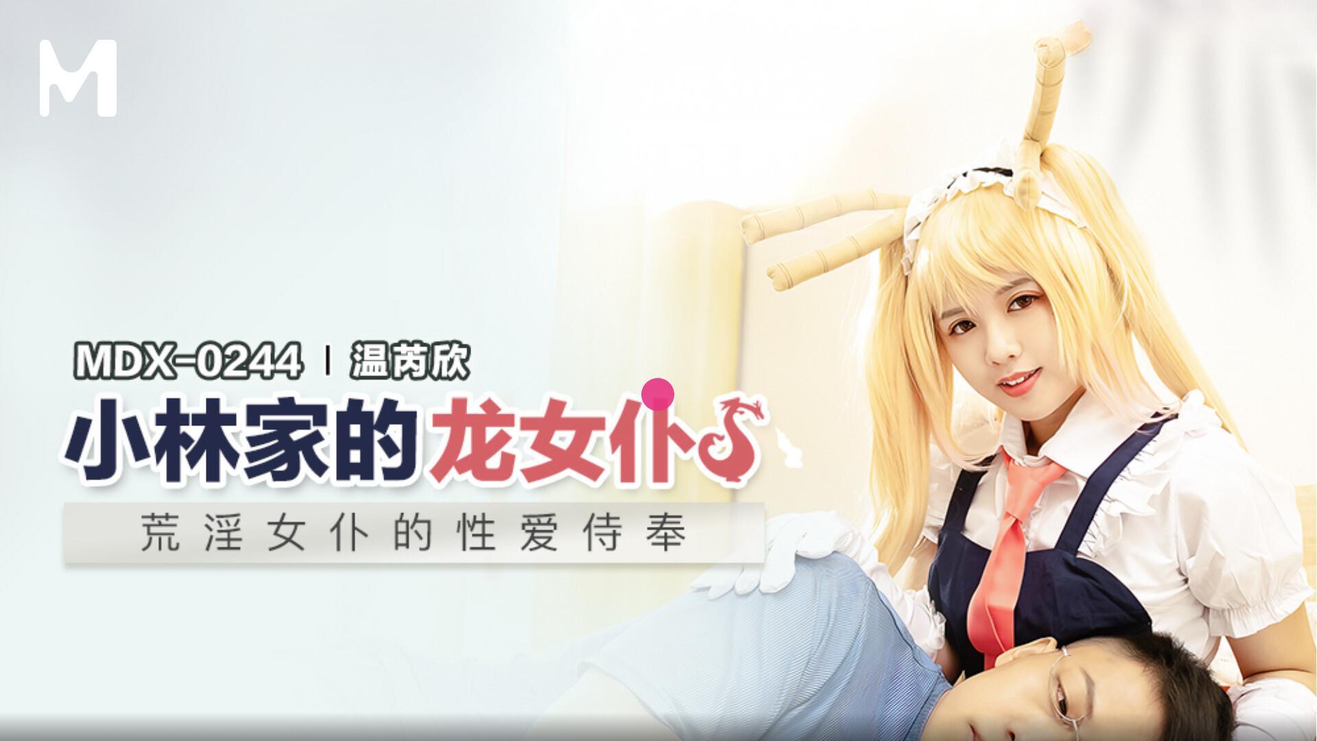 Miss Kobayashi's Dragon Maid