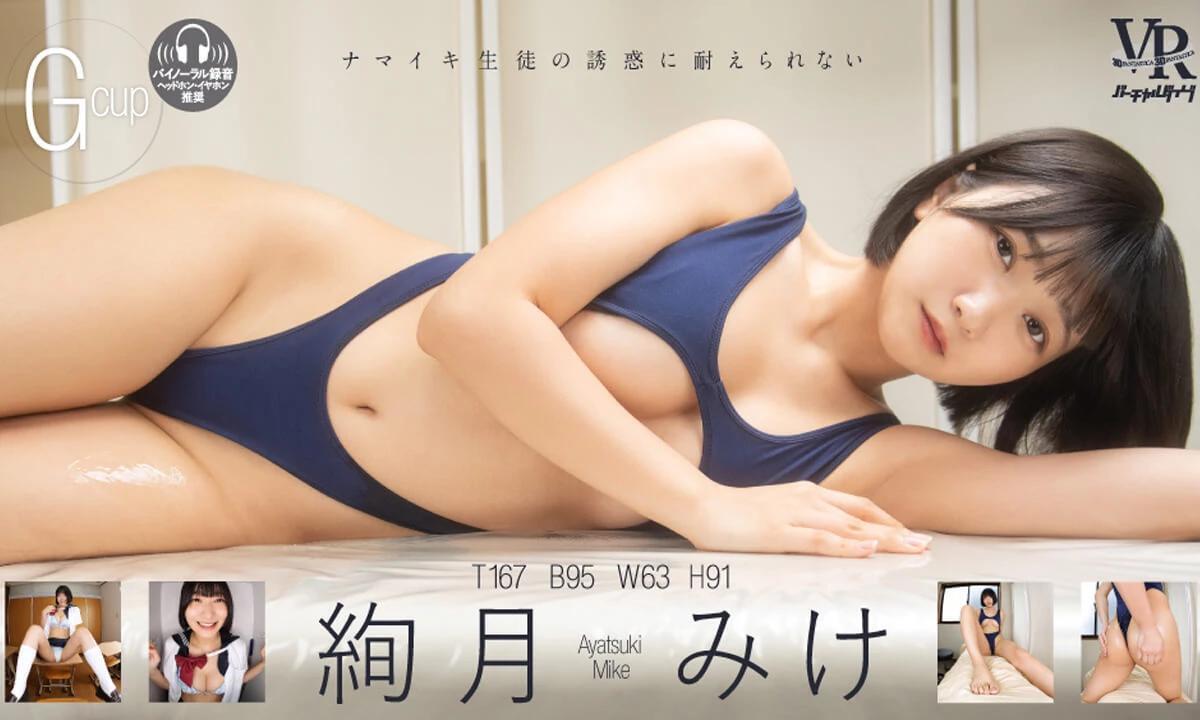 Virtual Dive - Succumbing To Her Chirpiness
