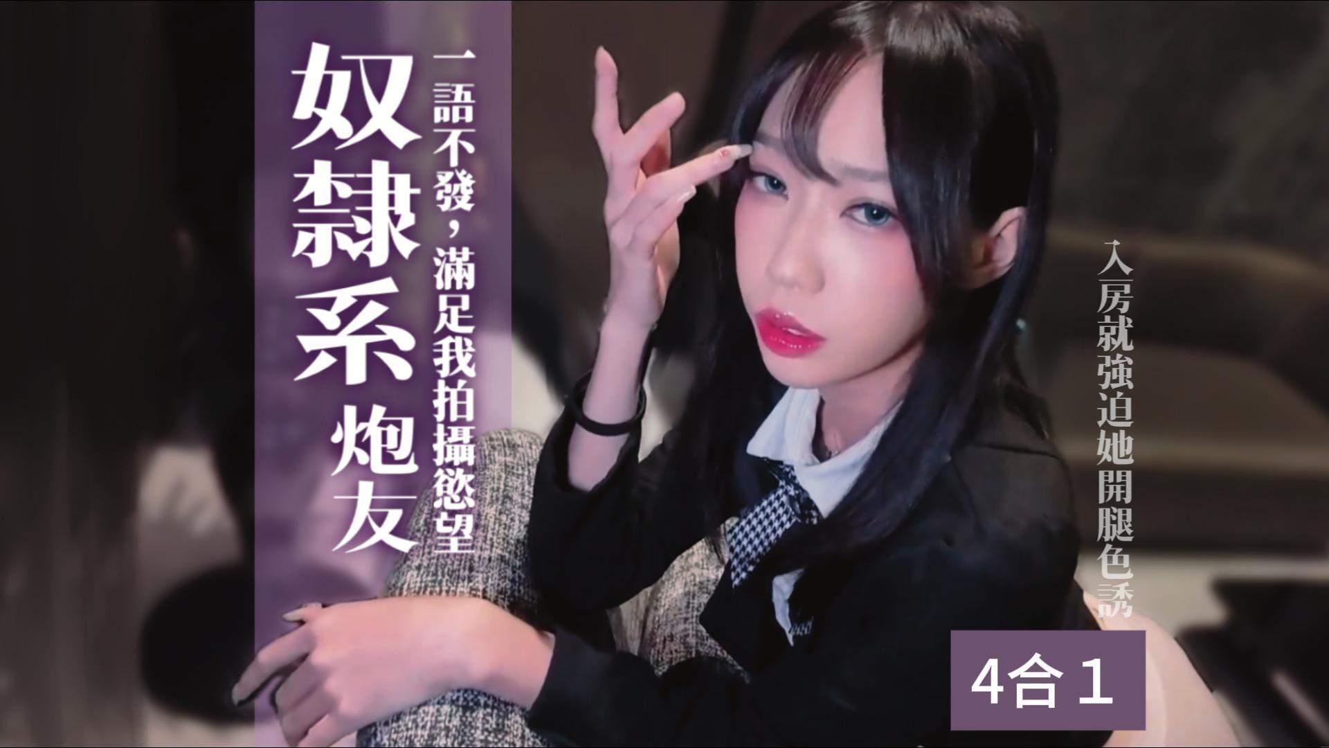 "Dy-014" - A Slave-Like Sex Partner Who Silently Forces Me To Perform Various Sexual Acts And Satisfy My Desire To Film Her - AI Yan