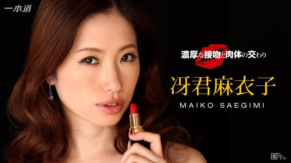 Naughty Kiss and Fucking: Maiko Saegimi
