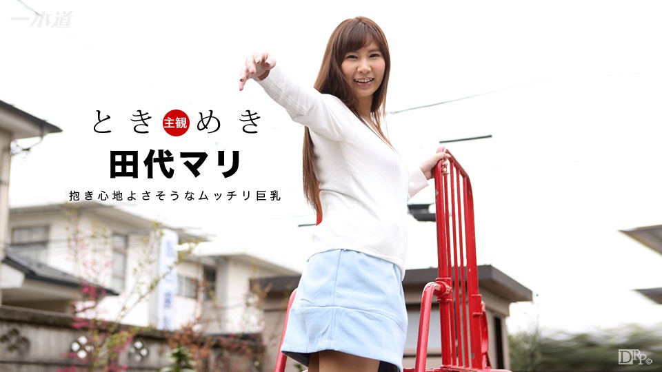 The Throbbing: Mari Tashiro