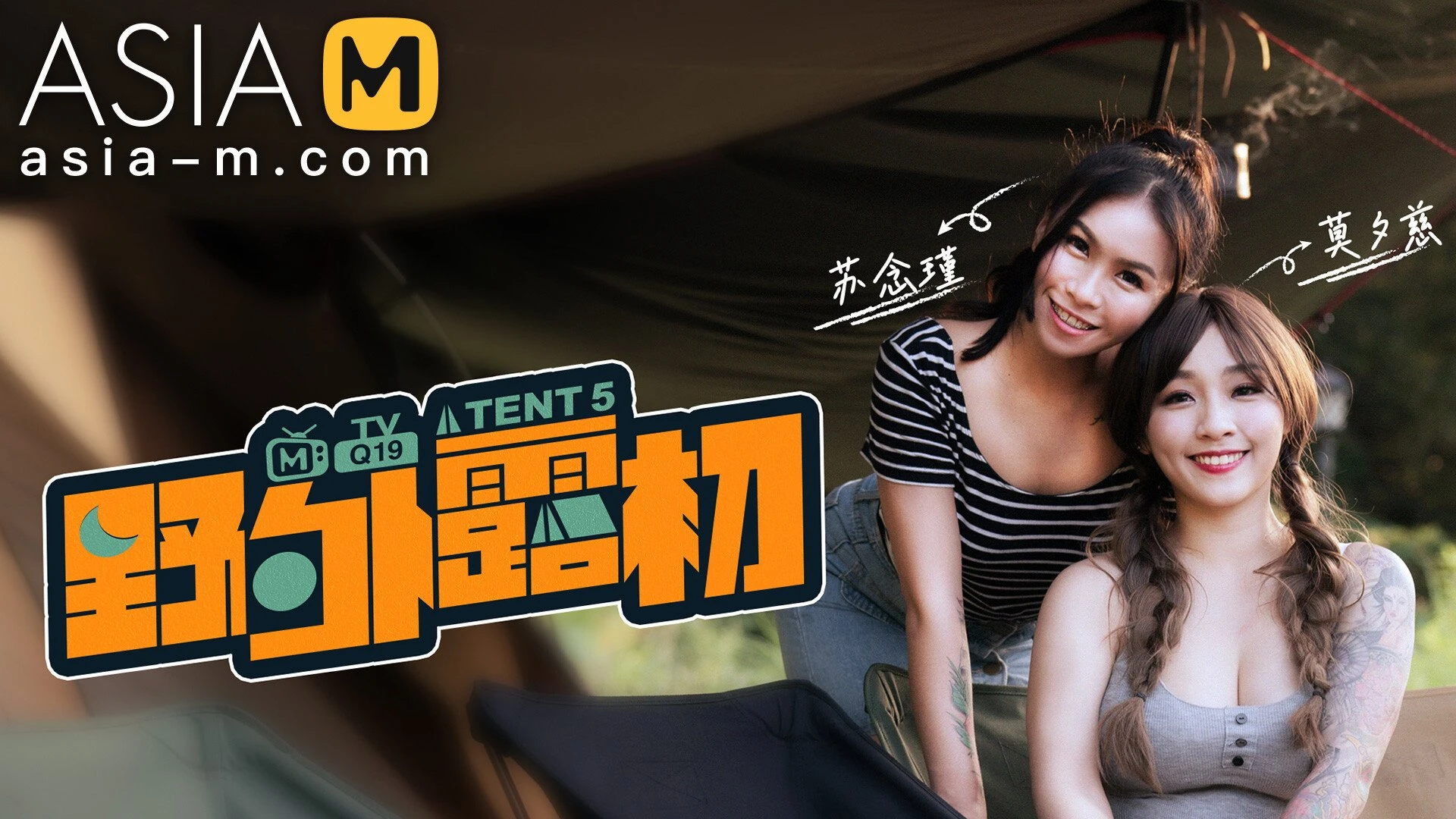 First Time Special Camping Ep5 Mtvq19-Ep5