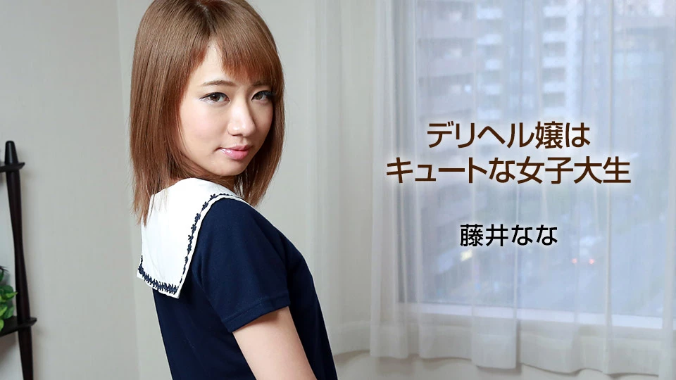 Delihel Girl Is a Cute Student