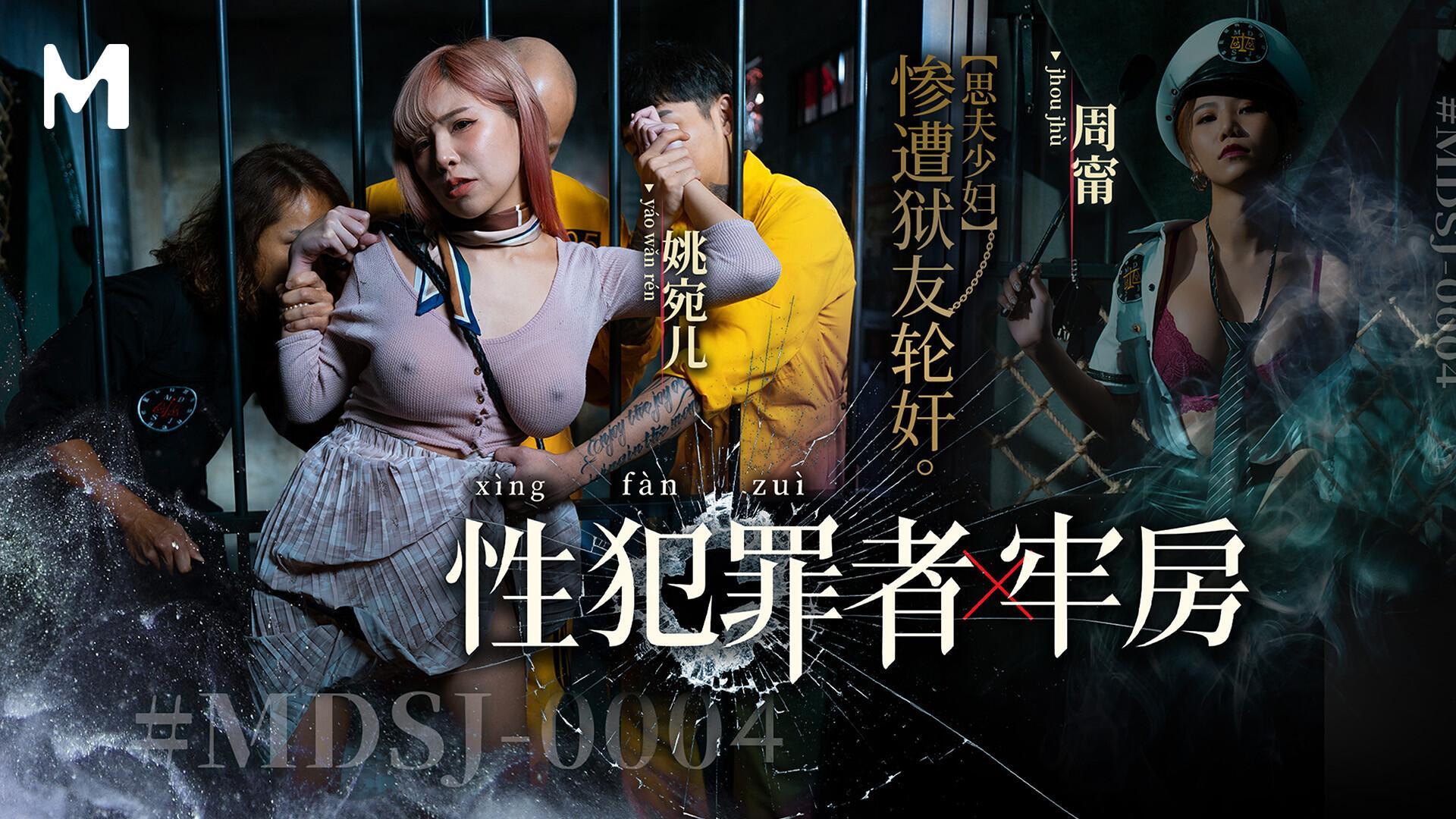Sex Jail/Wife Multiple Sex