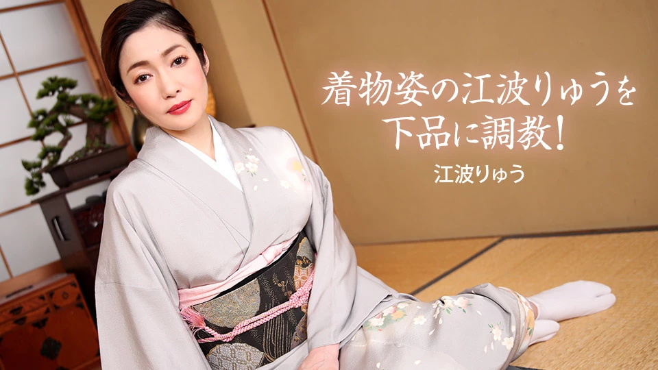Train Ryu Enami in a Kimono Vulgarly!